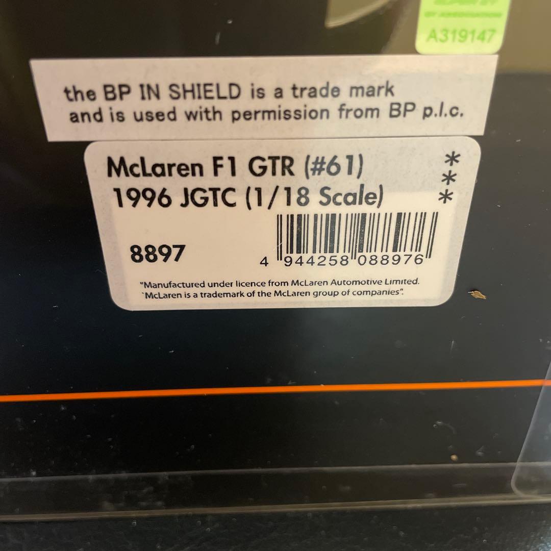 McLaren F1 GTR (1996 JGTC) ミニカー