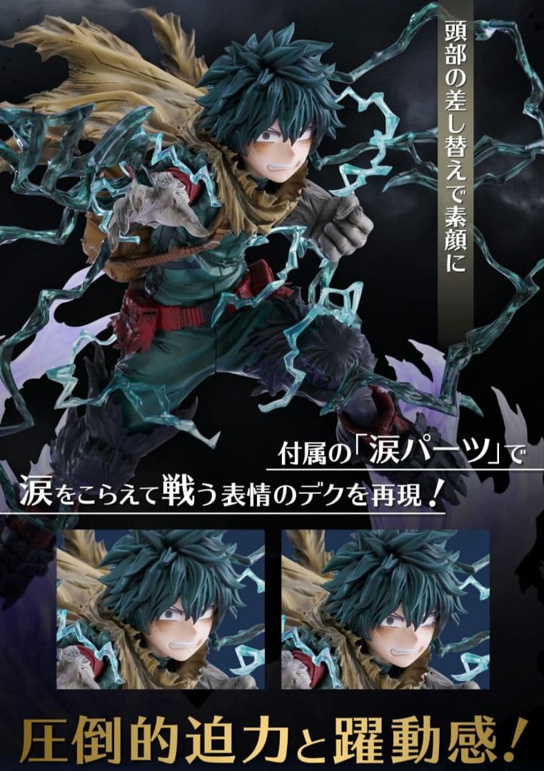 コトブキヤ ARTFX J 緑谷出久 黒デク Ver.