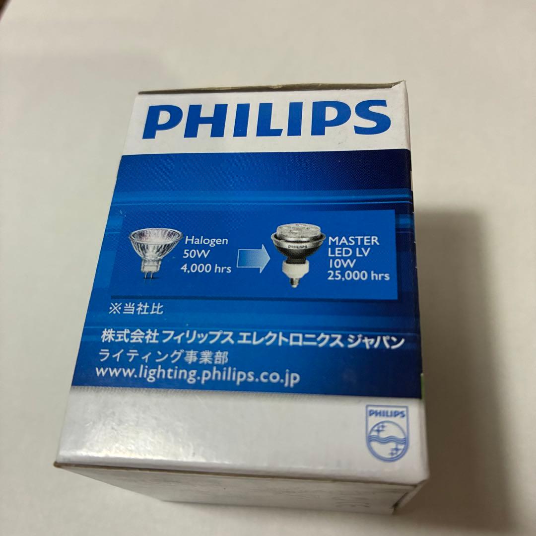 フィリップス マスターLEDスポット 15° EZ10 3000K 10個セット