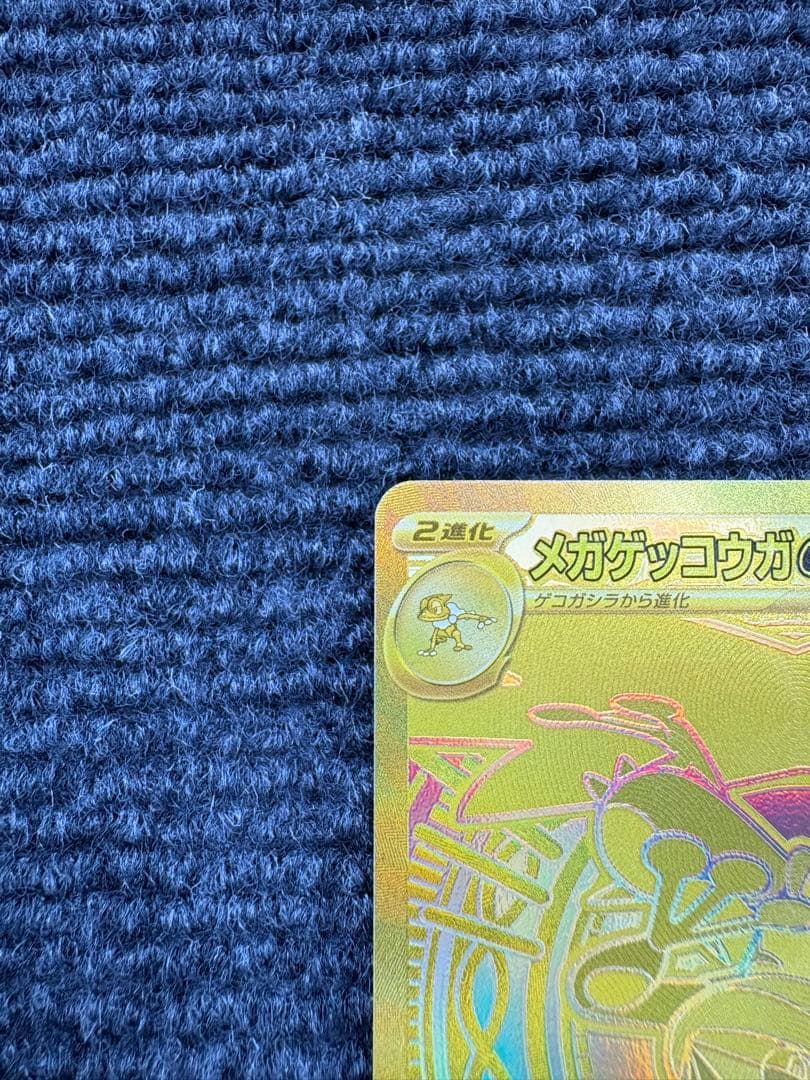 【極美品】メガゲッコウガex MUR センタリング良好