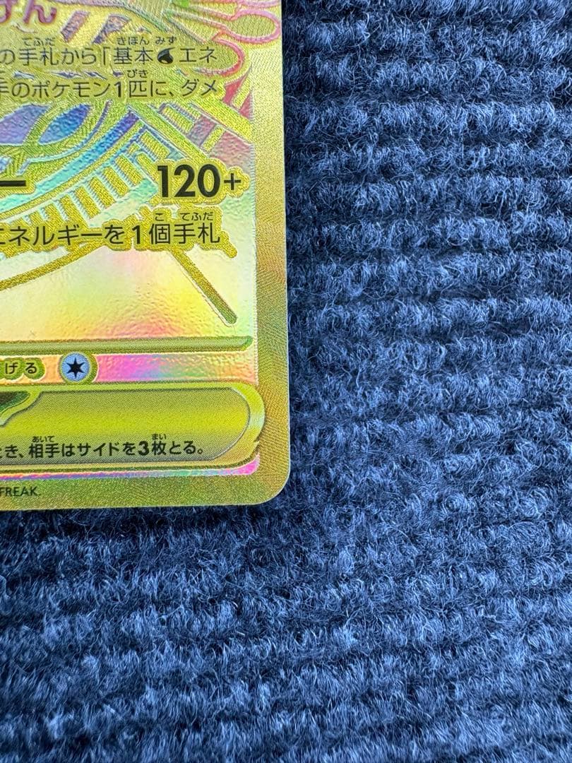 【極美品】メガゲッコウガex MUR センタリング良好