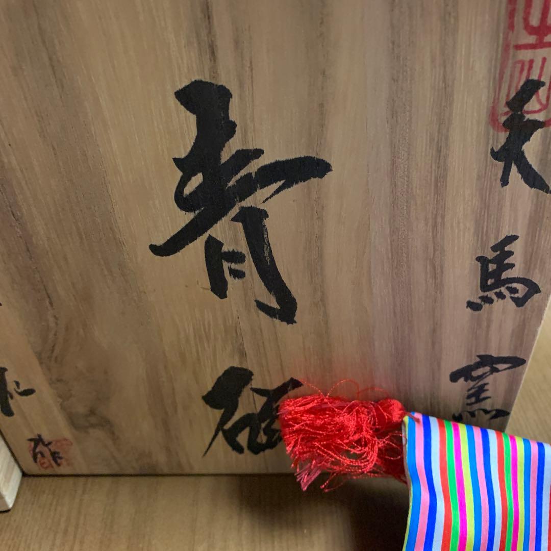 天目抹茶茶碗　韓国