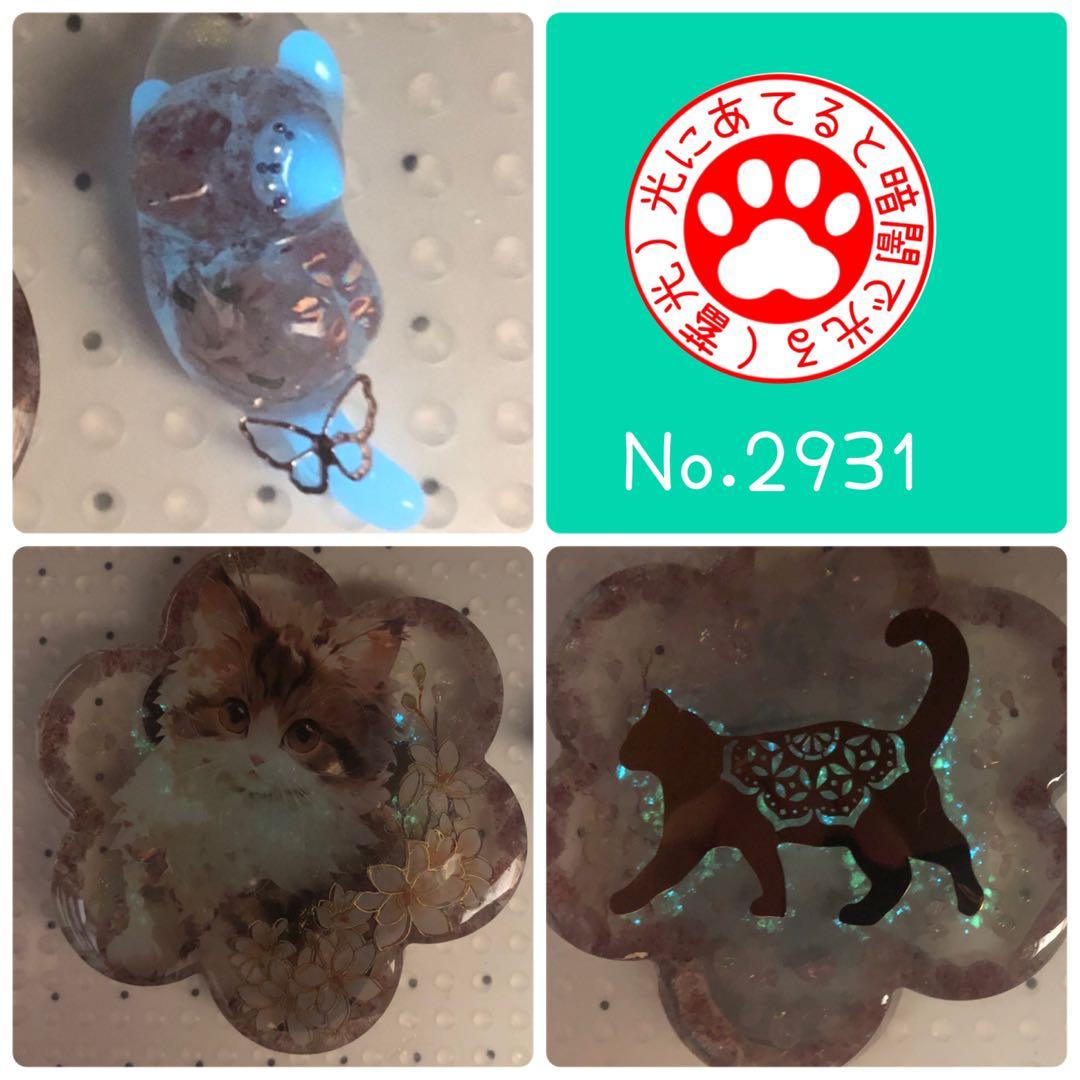 【2931】じゃれ猫　オルゴナイト　キーホルダー　天然石　ニャンコ　琉球ガラス