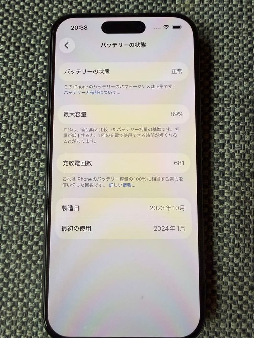 Apple iPhone 15 Pro 本体