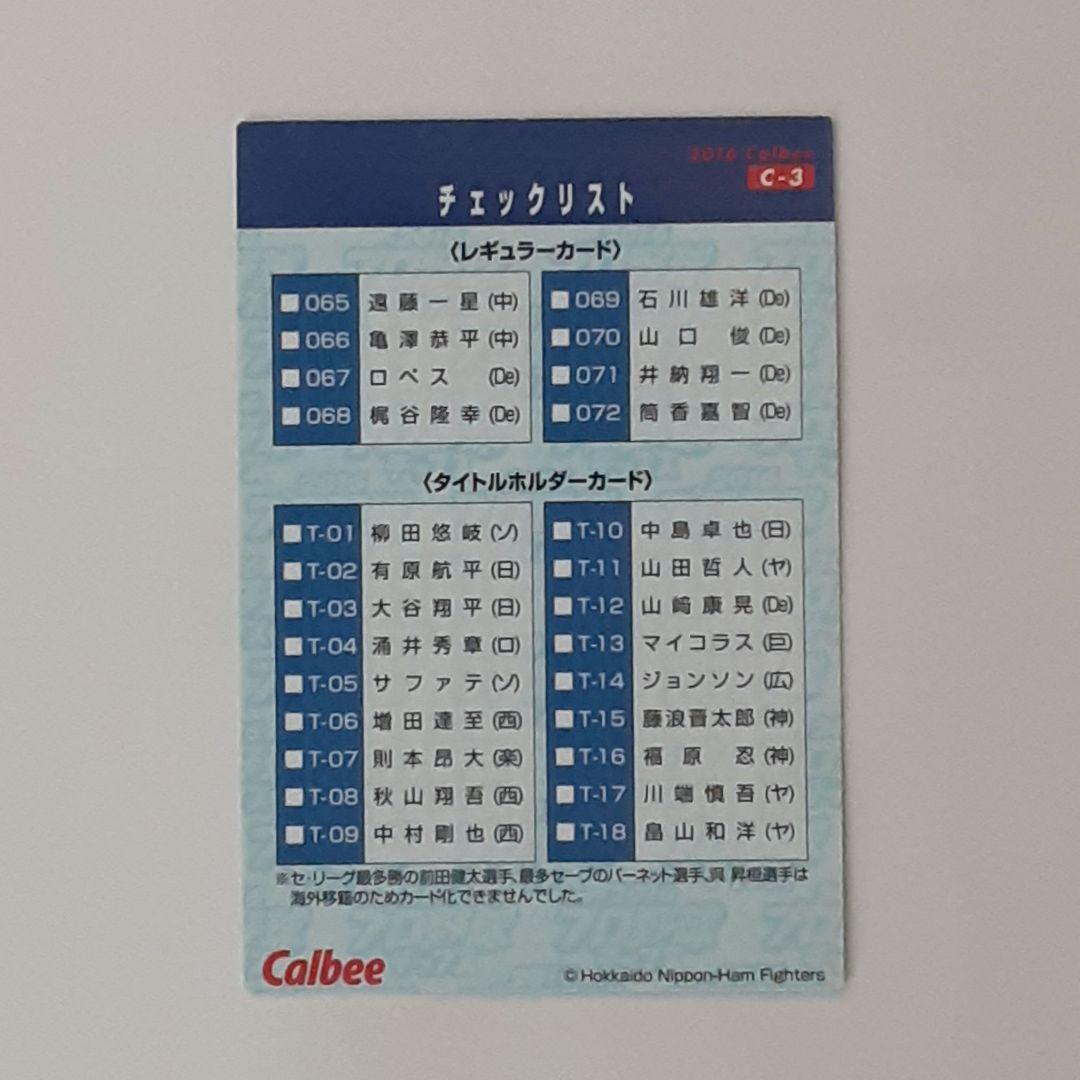 大谷翔平★4枚カルビープロ野球チップス金サイン入りスターカードセット