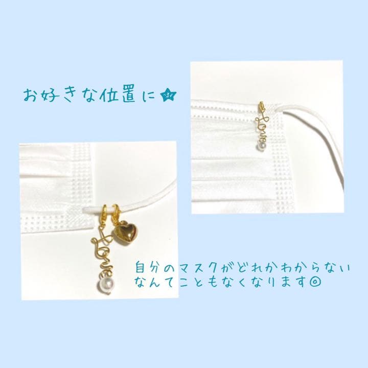 ♡みぃ♡様ご確認用♡お名前マスクチャーム