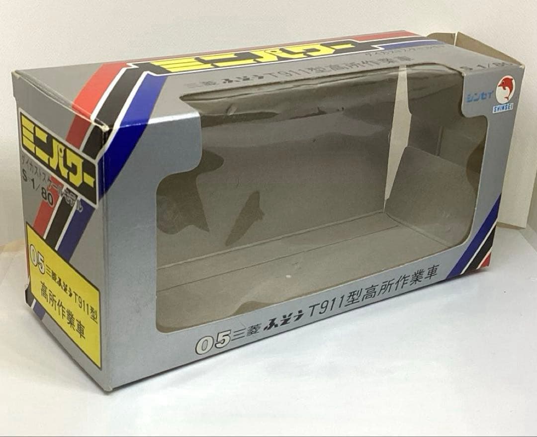 シンセイミニカー　ミニパワー三菱ふそう高所作業車ミニカー　絶版レア美品