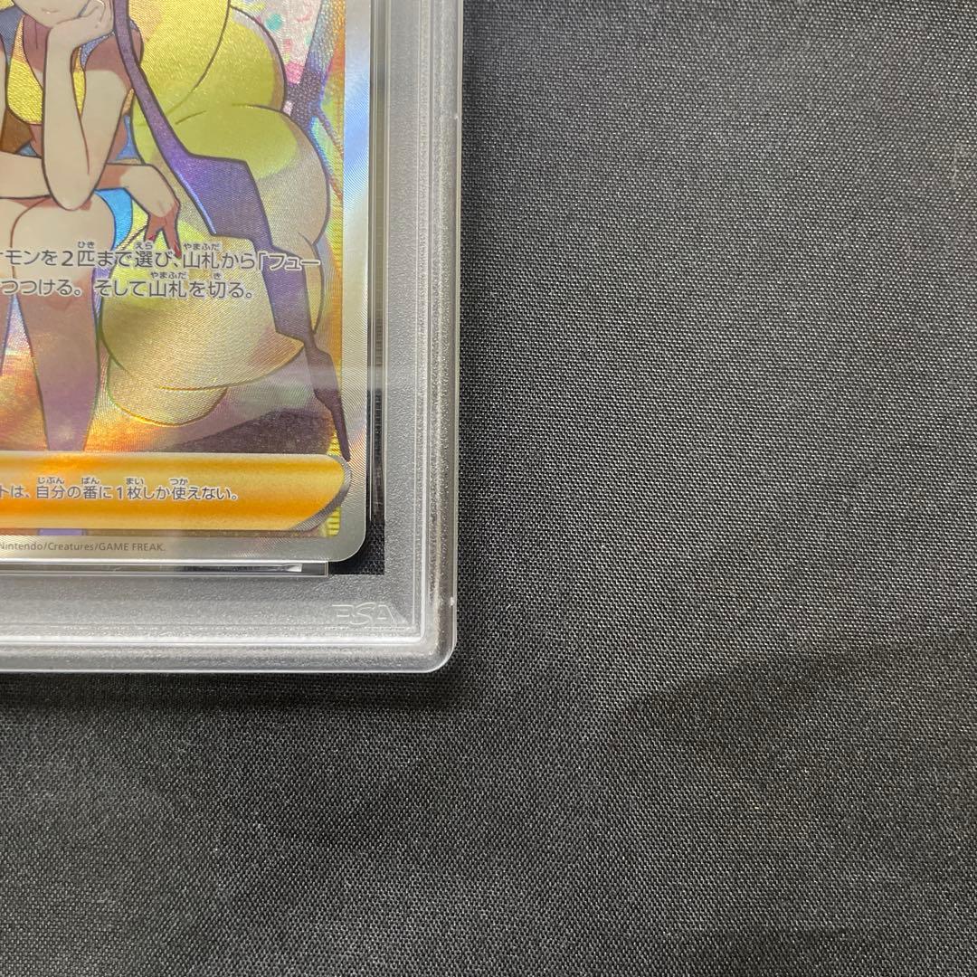 【PSA10】 カミツレのきらめき SR VSTARユニバース 246/