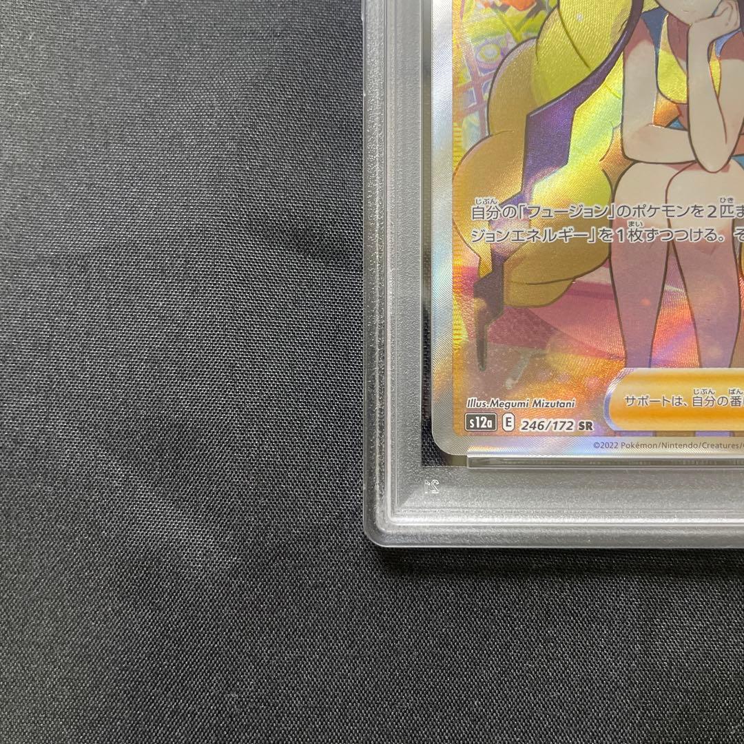 【PSA10】 カミツレのきらめき SR VSTARユニバース 246/