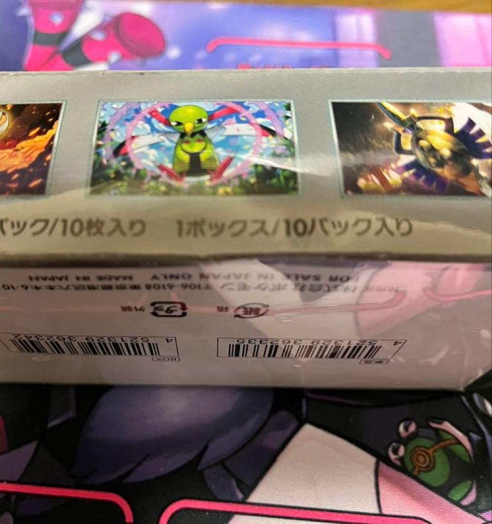 プロフ必読　テラスタルフェス　未開封　シュリンク付き