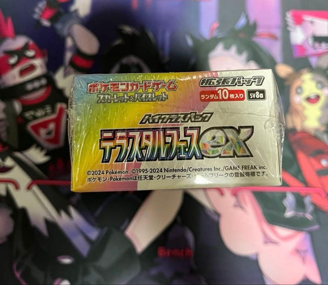 プロフ必読　テラスタルフェス　未開封　シュリンク付き