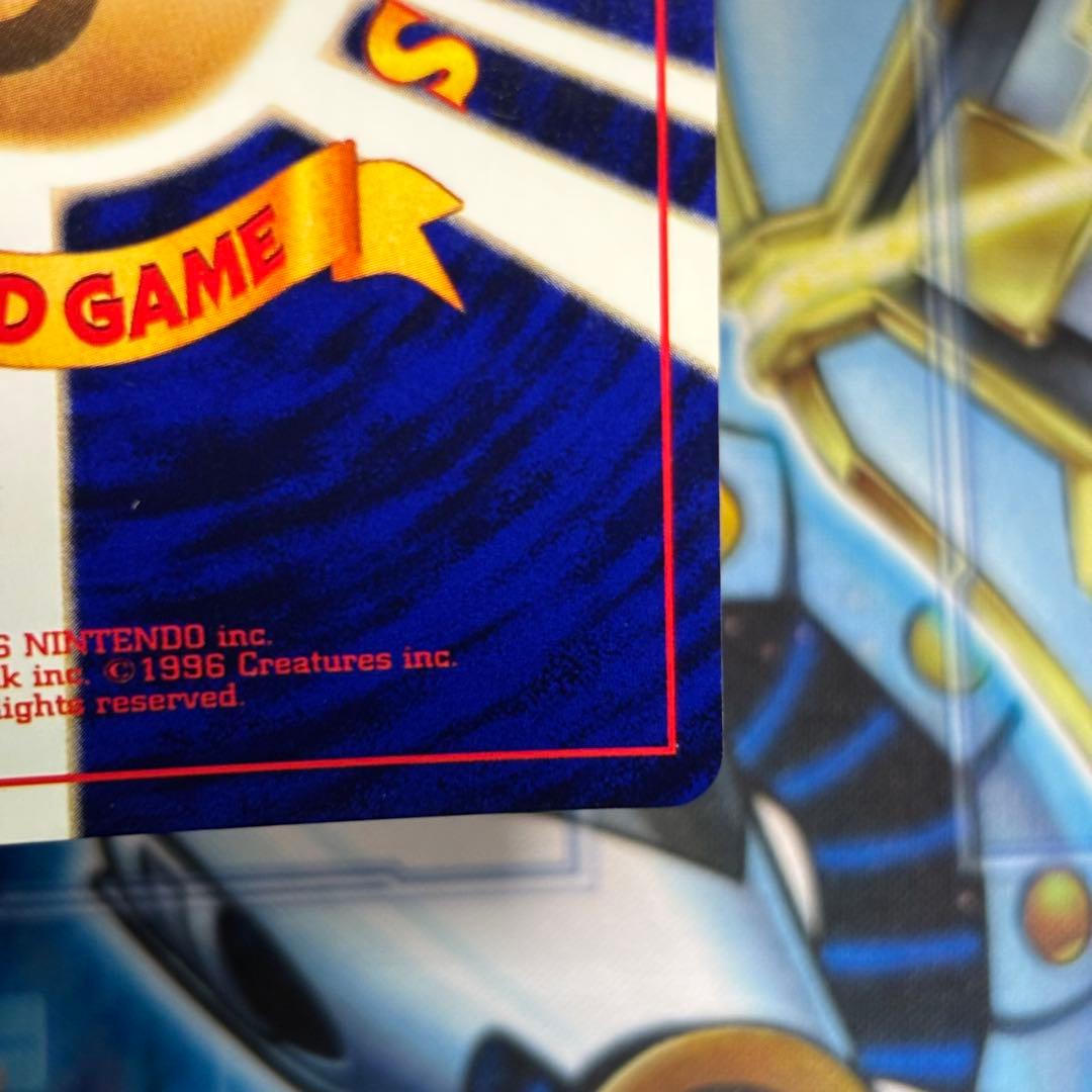 【良品-美品】ひかるミュウ_「月刊コロコロコミック01年5月号」PROMO …