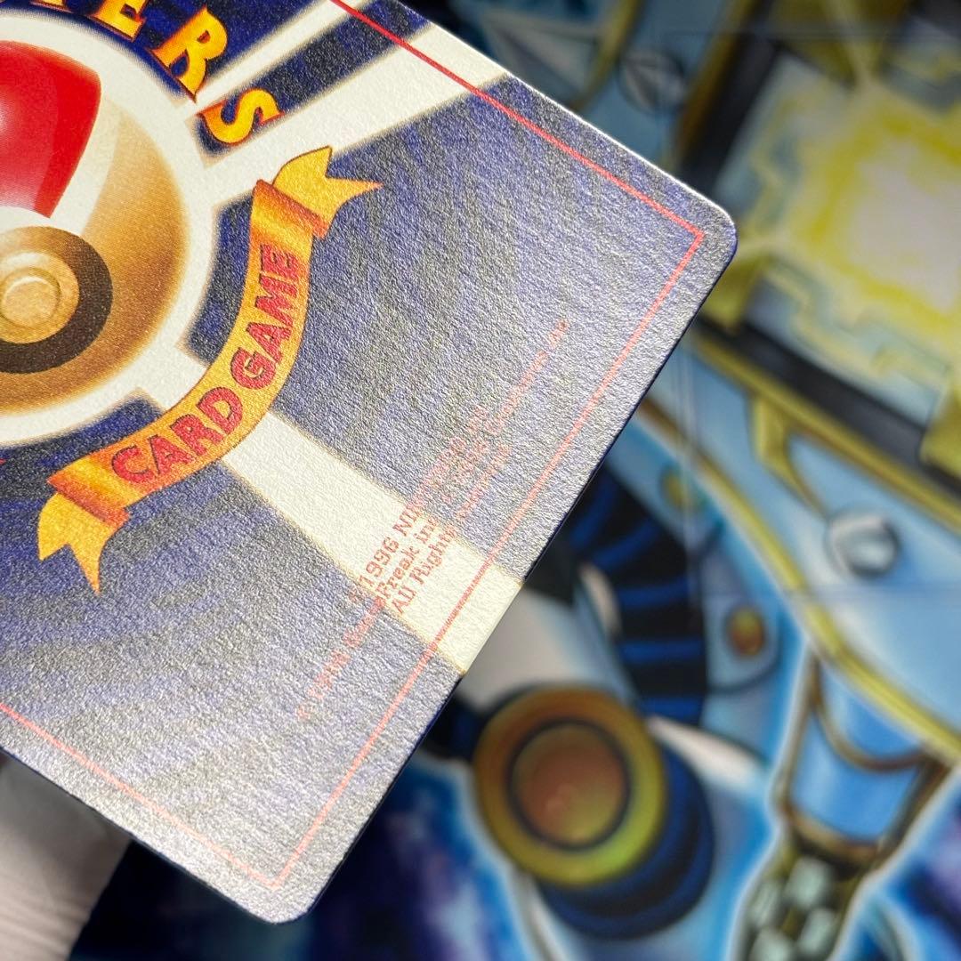 【良品-美品】ひかるミュウ_「月刊コロコロコミック01年5月号」PROMO …