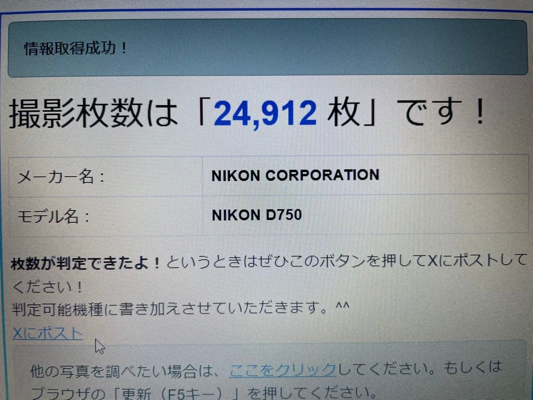 Nikon D750デジタル一眼　レフカメラ