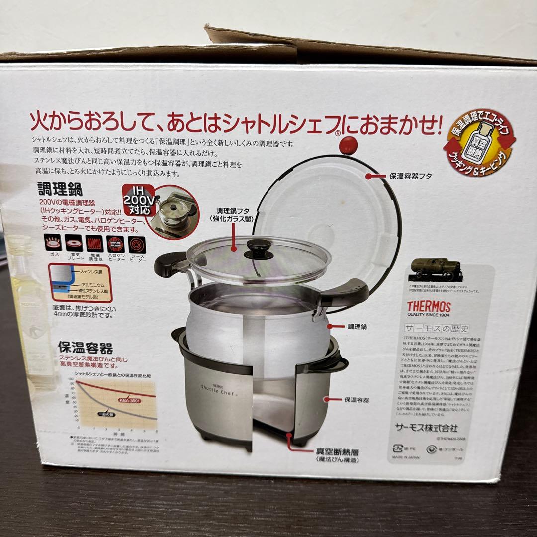 サーモス真空保温調理器シャトルシェフKBA-3001 ステンレスブラック
