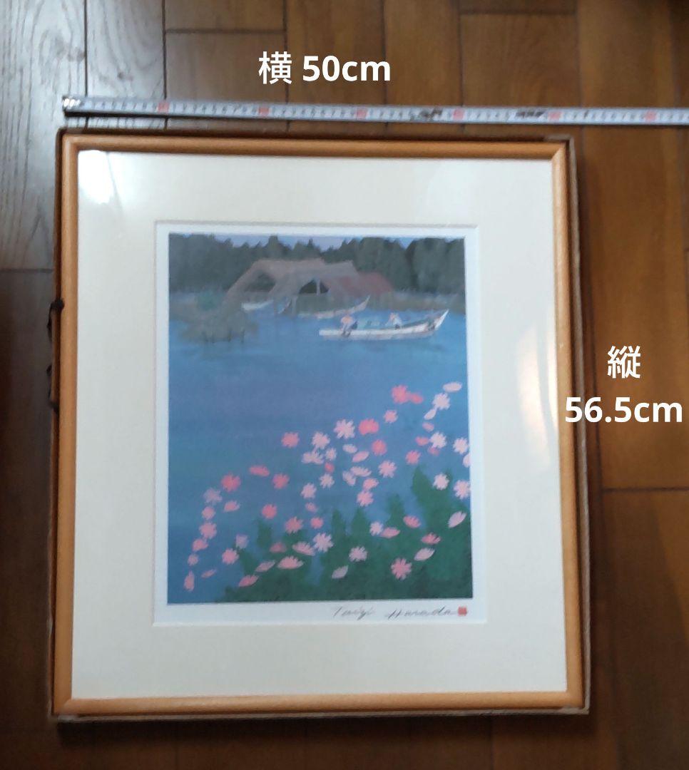 シ*フ様 非売品 原田泰治 ふるさと紀行 オフセットリトグラフ