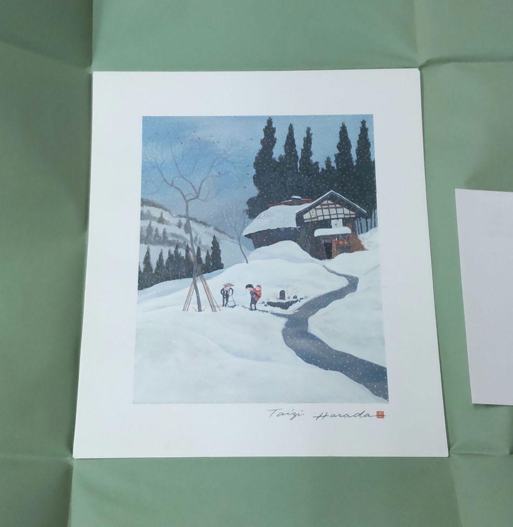 シ*フ様 非売品 原田泰治 ふるさと紀行 オフセットリトグラフ