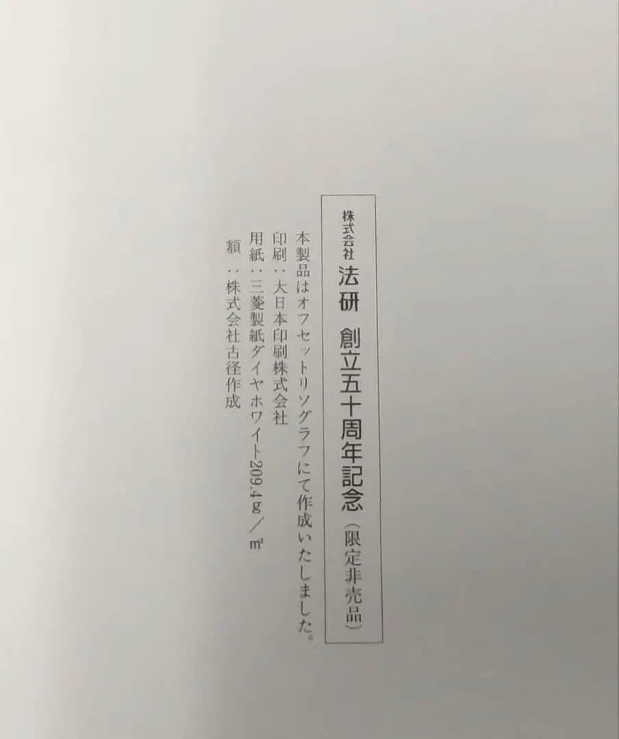 シ*フ様 非売品 原田泰治 ふるさと紀行 オフセットリトグラフ