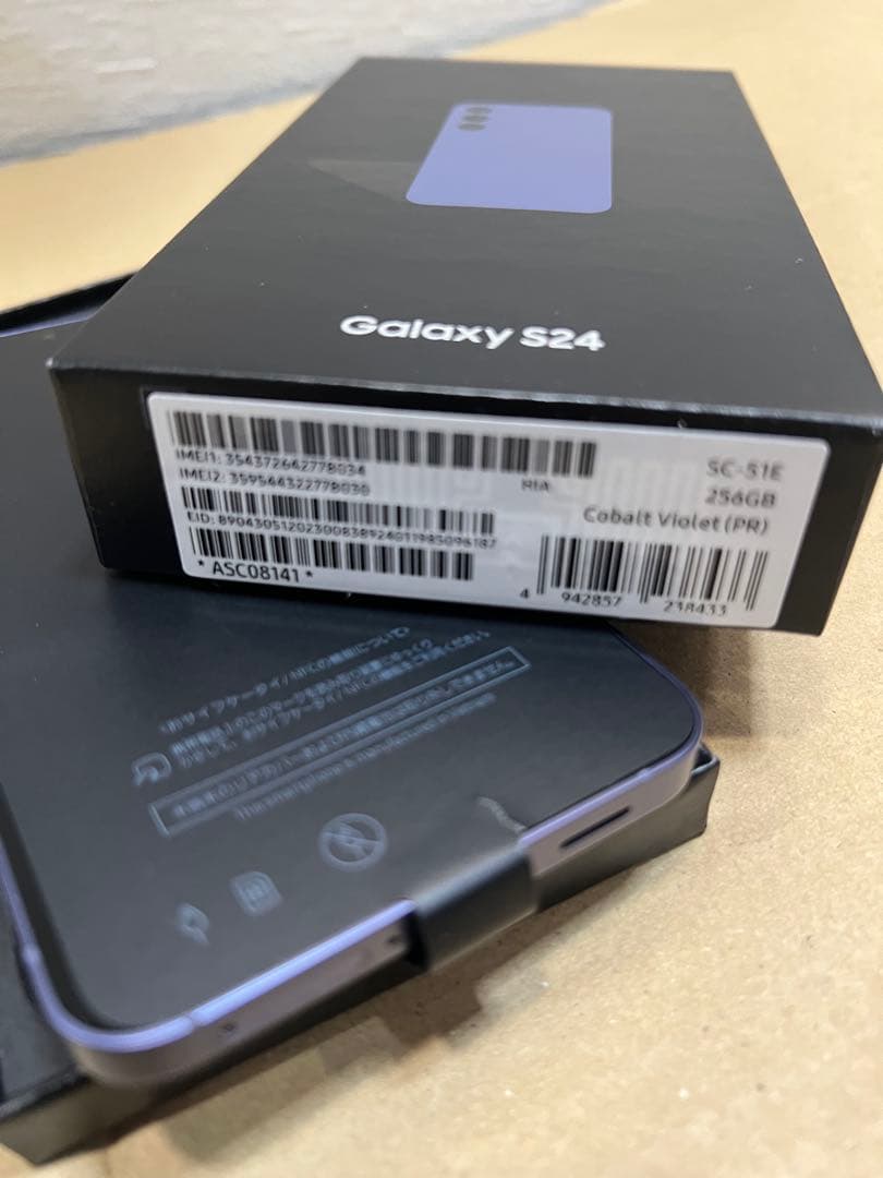 新品未使用 docomo Galaxy S24 SC-51E 紫色 SIMフリー
