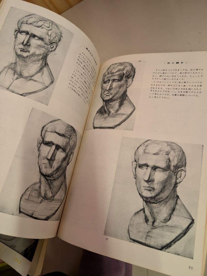 アグリッパ　石膏像　60センチ　美品　デッサン　石膏像の描き方3冊オマケ付
