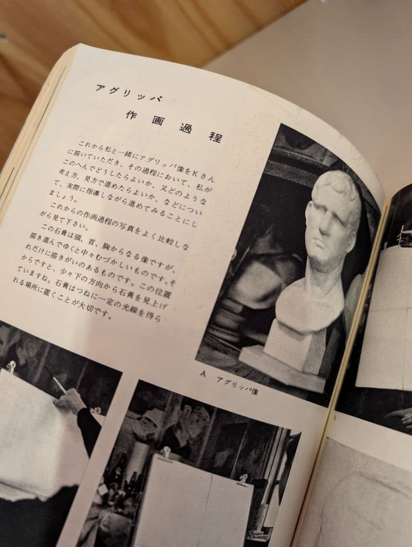 アグリッパ　石膏像　60センチ　美品　デッサン　石膏像の描き方3冊オマケ付