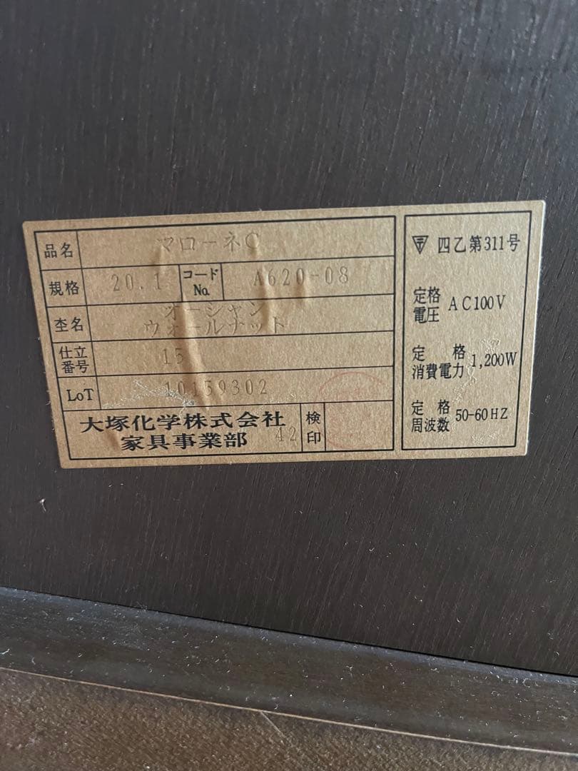 値下げ美品　レトロ【大塚家具】木製ドレッサー