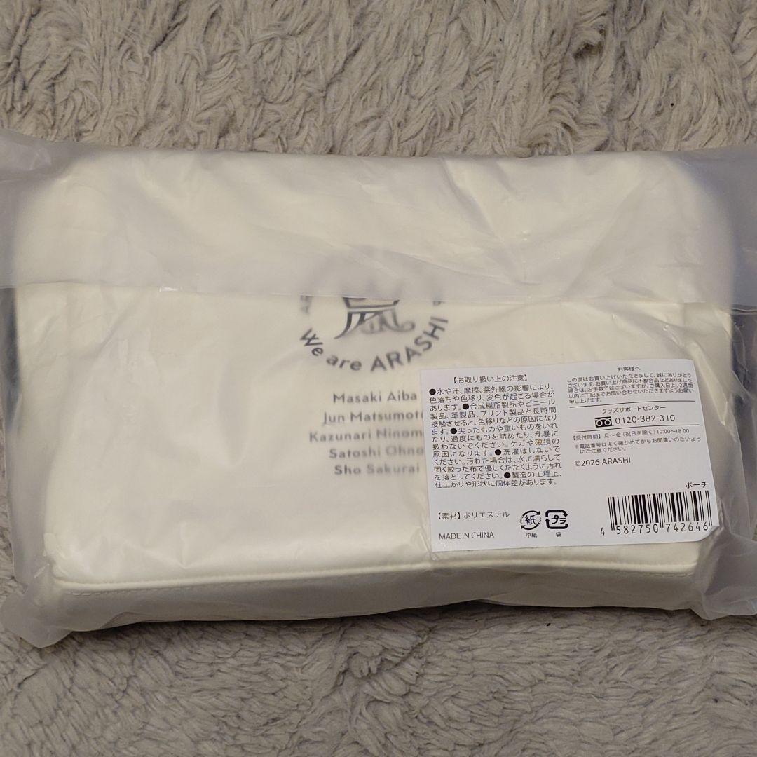 We are ARASHI ポーチ