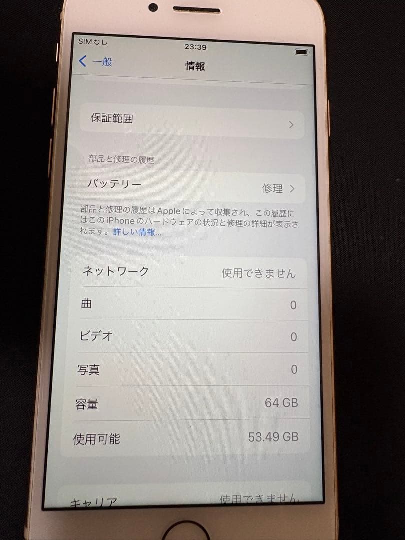 iPhone 8本体