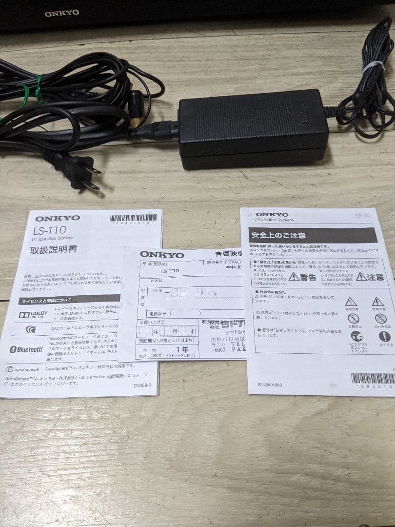 ONKYO サウンドシステム LS-T10 サウンドバー リモコン付