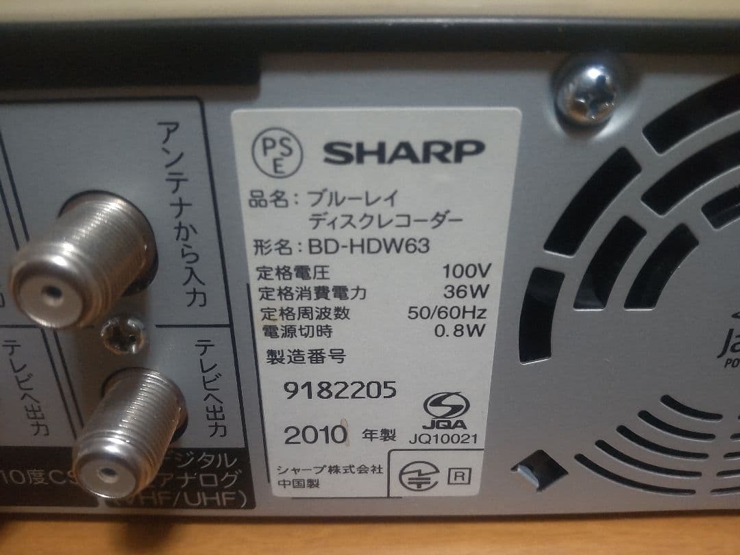 シャープ　AQUOS　BD―HDW63 320GB→500GB プチメンテ済み