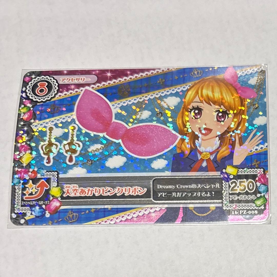 アイカツカード 星宮いちごリボンカチューシャ 大空あかりピンクリボン