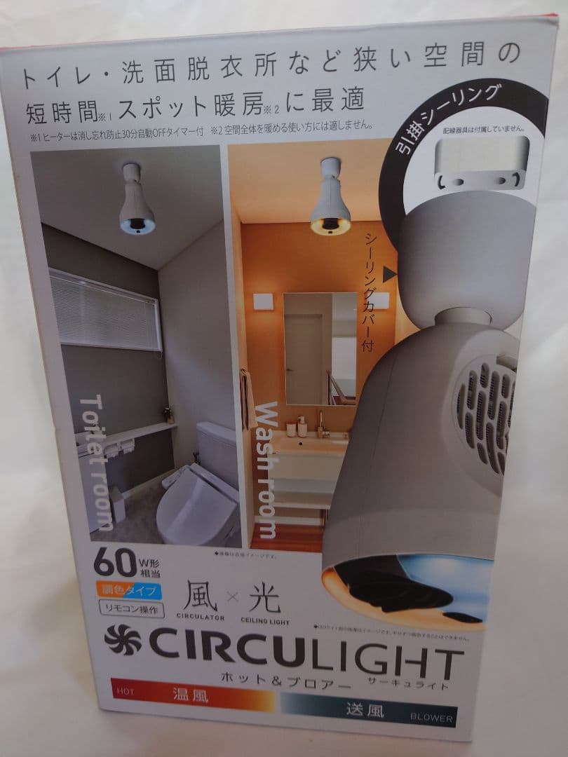 DOSHISHA サーキュライト ホット&ブロアー DSLH60HCWH