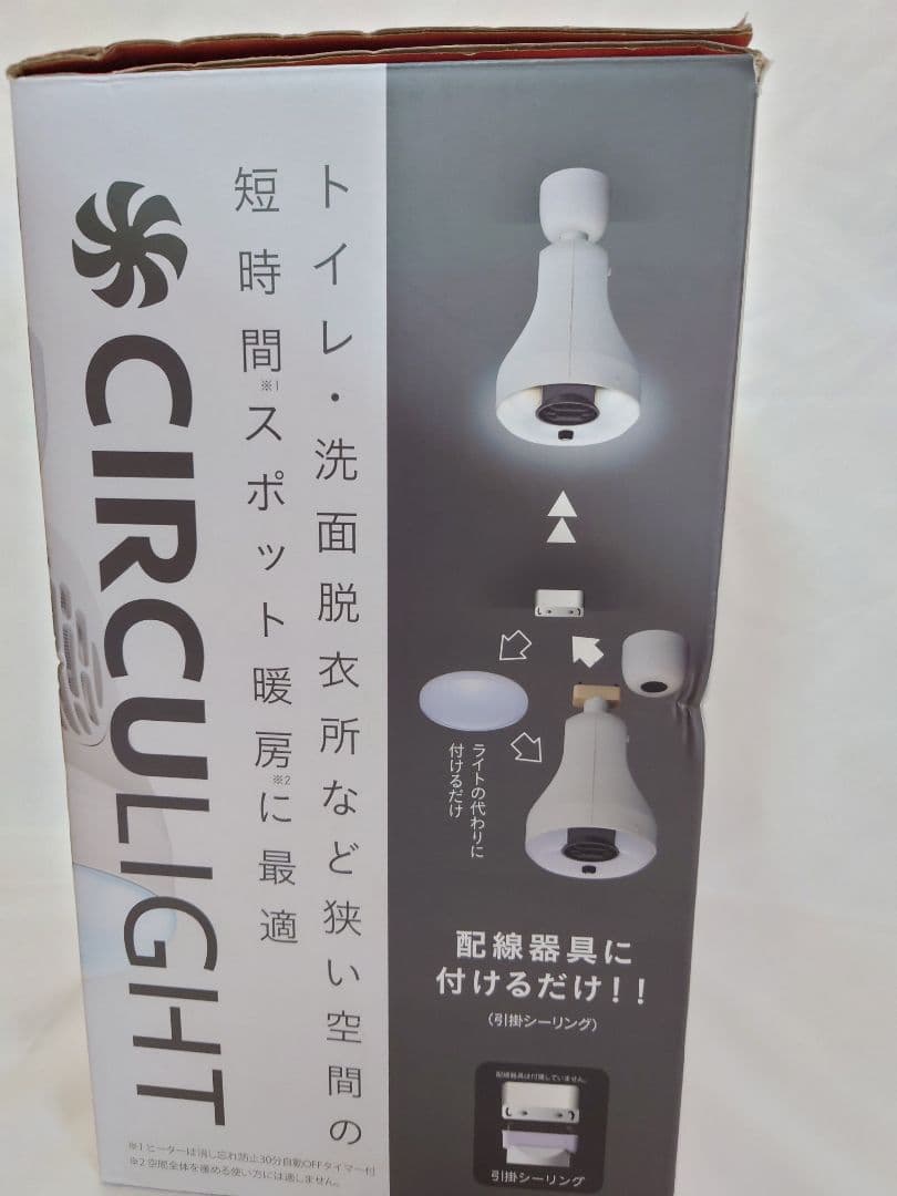 DOSHISHA サーキュライト ホット&ブロアー DSLH60HCWH