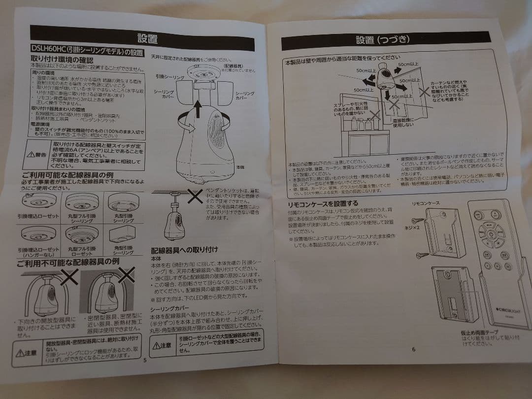 DOSHISHA サーキュライト ホット&ブロアー DSLH60HCWH