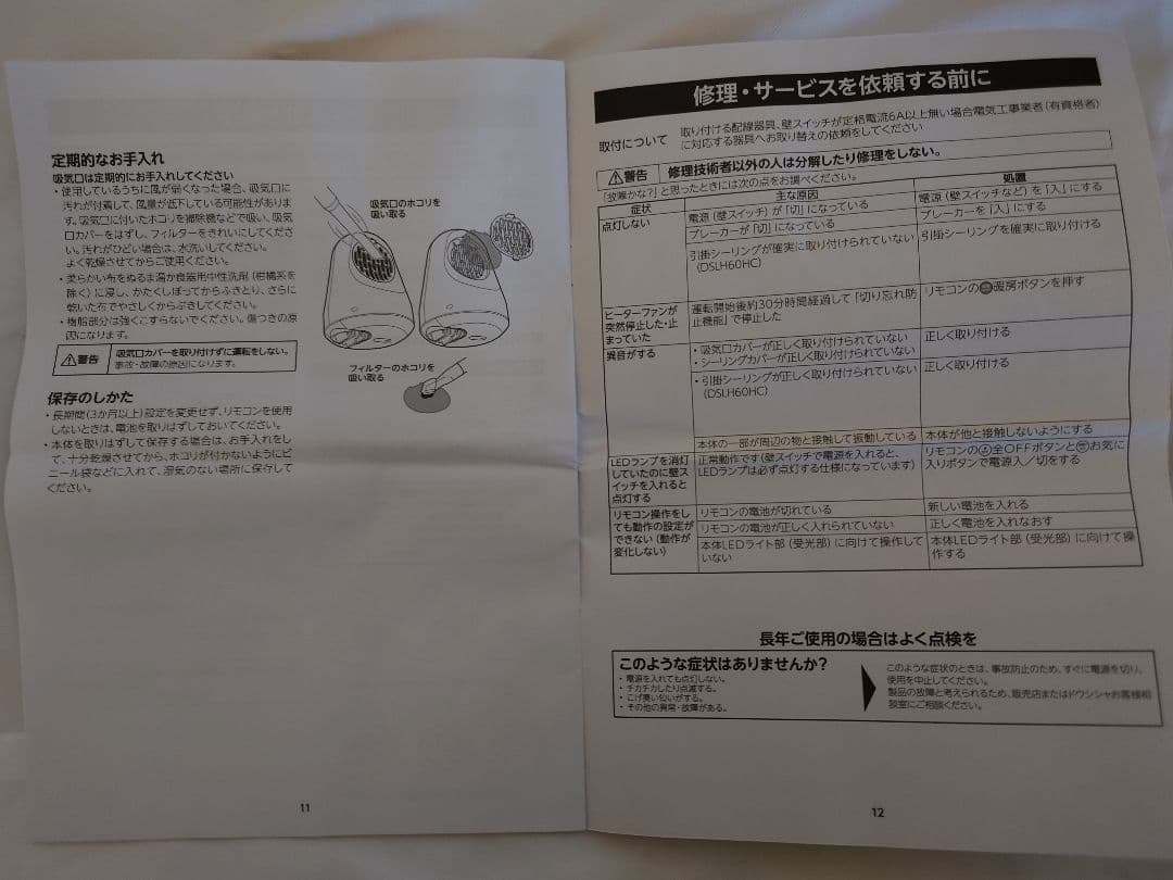 DOSHISHA サーキュライト ホット&ブロアー DSLH60HCWH