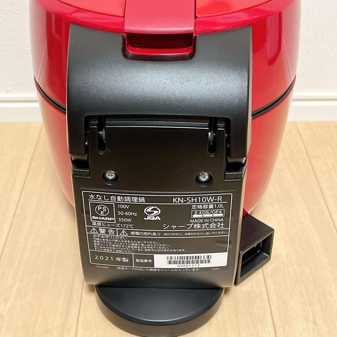 KN-SH10W-R 1.0L ホットクック　1-2回使用　シャープ