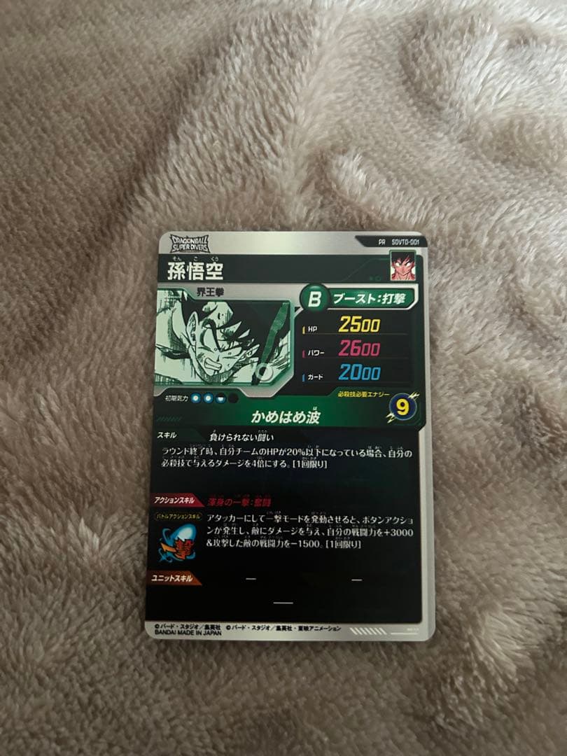 ドラゴンボールスーパーダイバーズ　40th オフィシャルデッキケース　カードのみ