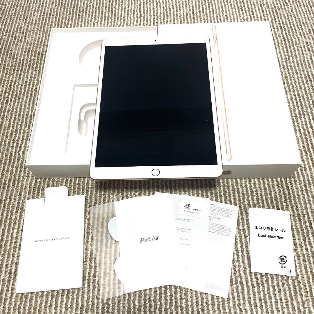 【フォロー割】 美品 iPadAir3 第3世代 64GB ゴールド
