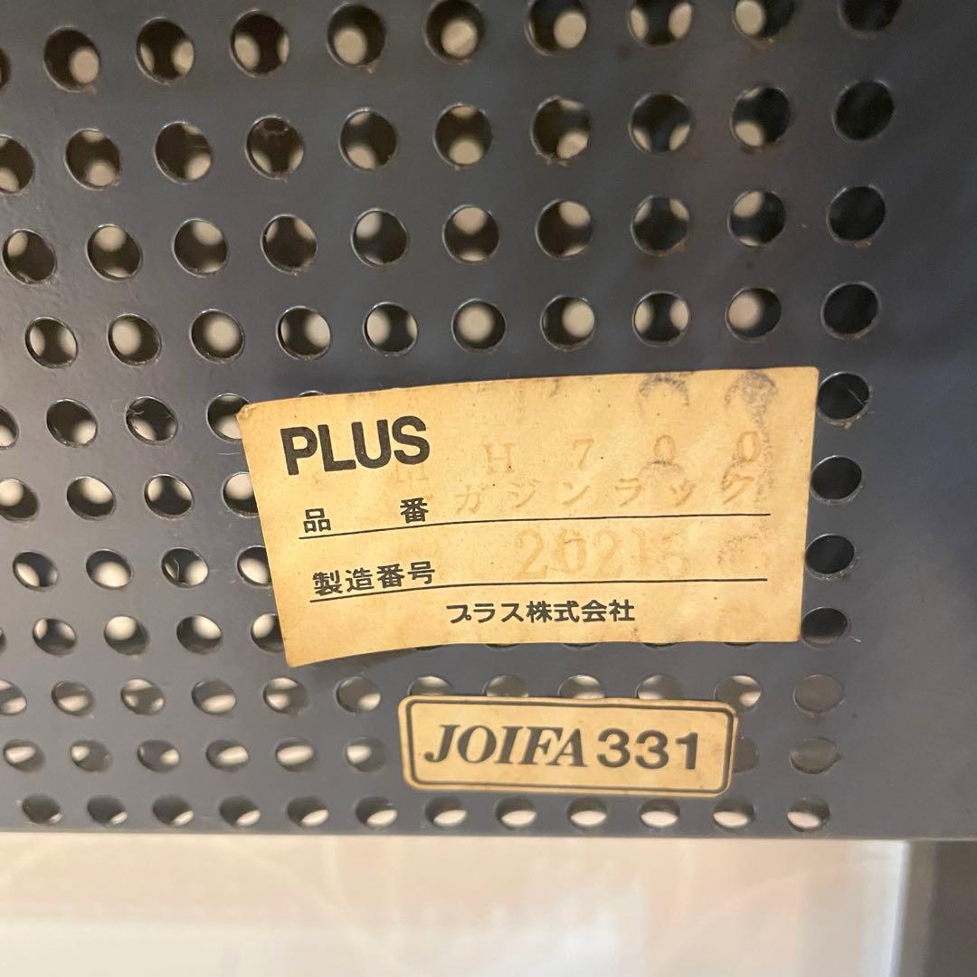 【PLUS】プラス スチール製 マガジンラック 本棚 3段 パンチング 事務用