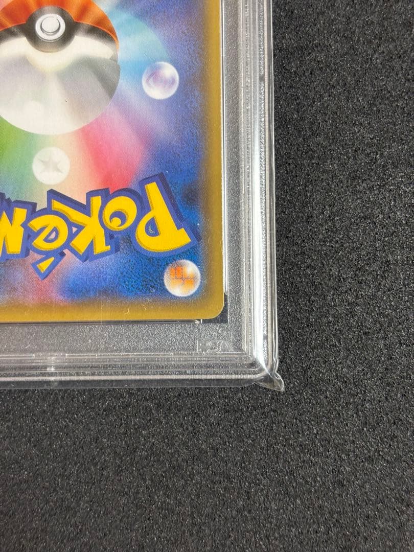 ピカチュウ：PSA10 YU NAGABA S-P