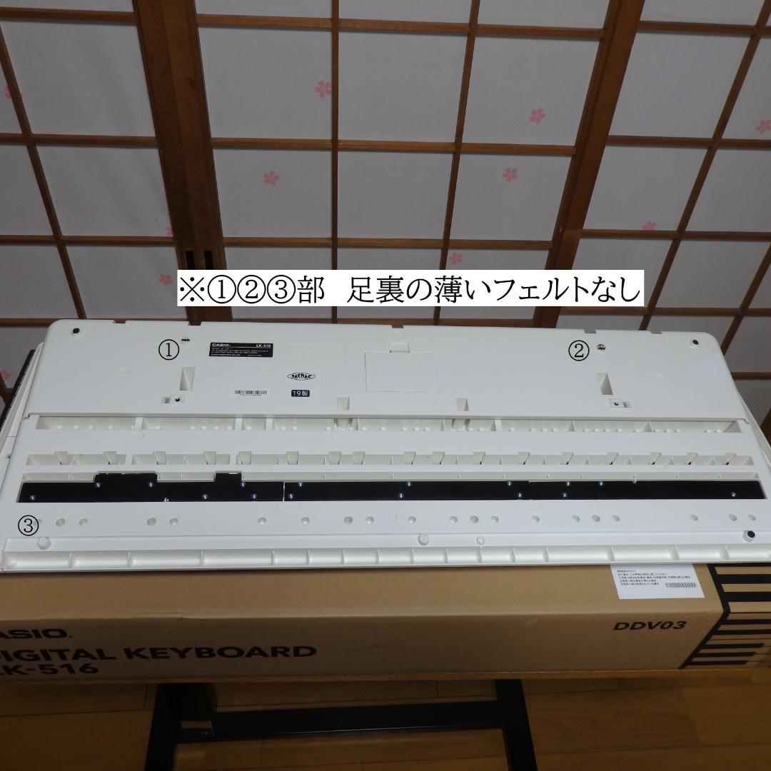 カシオ CASIO デジタルキーボード LK-516　外観小難アリ 付属品全て有