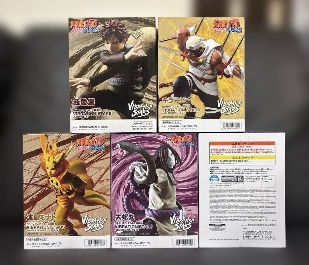 NARUTO　フィギュア　バイブレーションスターズ　まとめ売り　計5体セット
