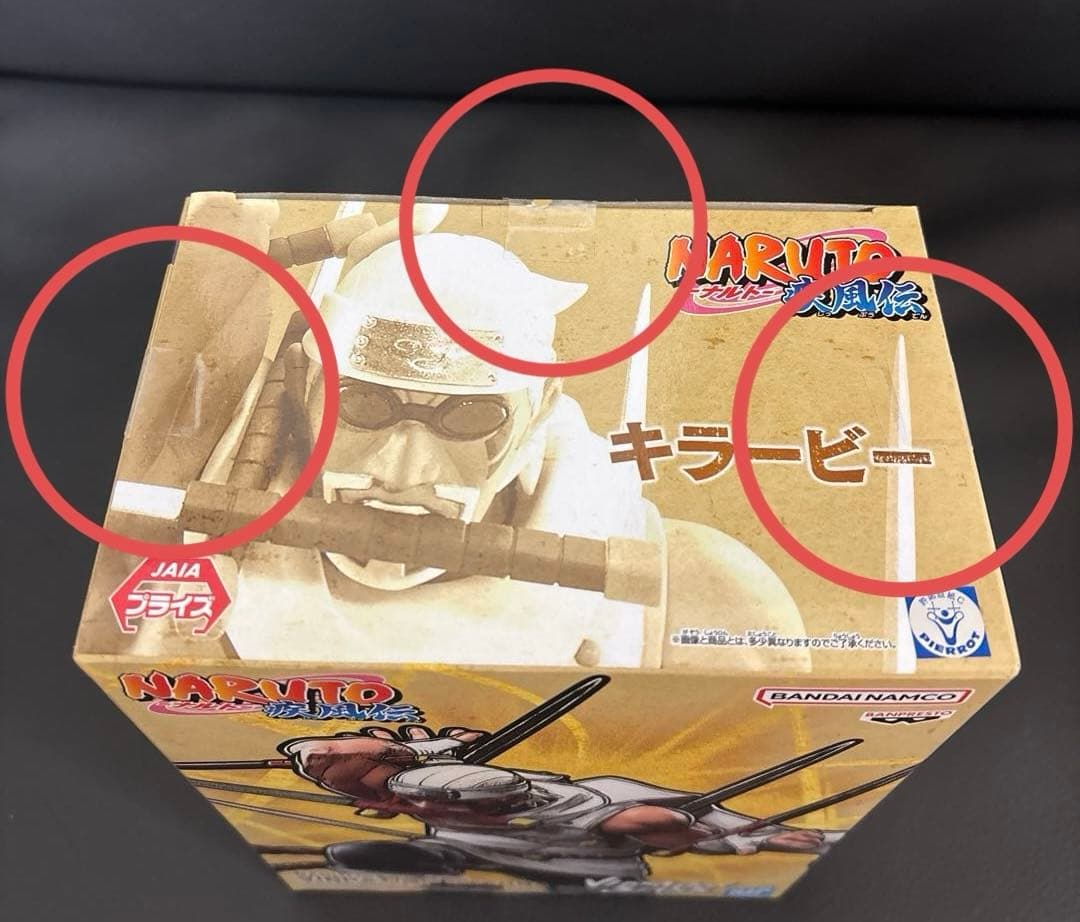 NARUTO　フィギュア　バイブレーションスターズ　まとめ売り　計5体セット