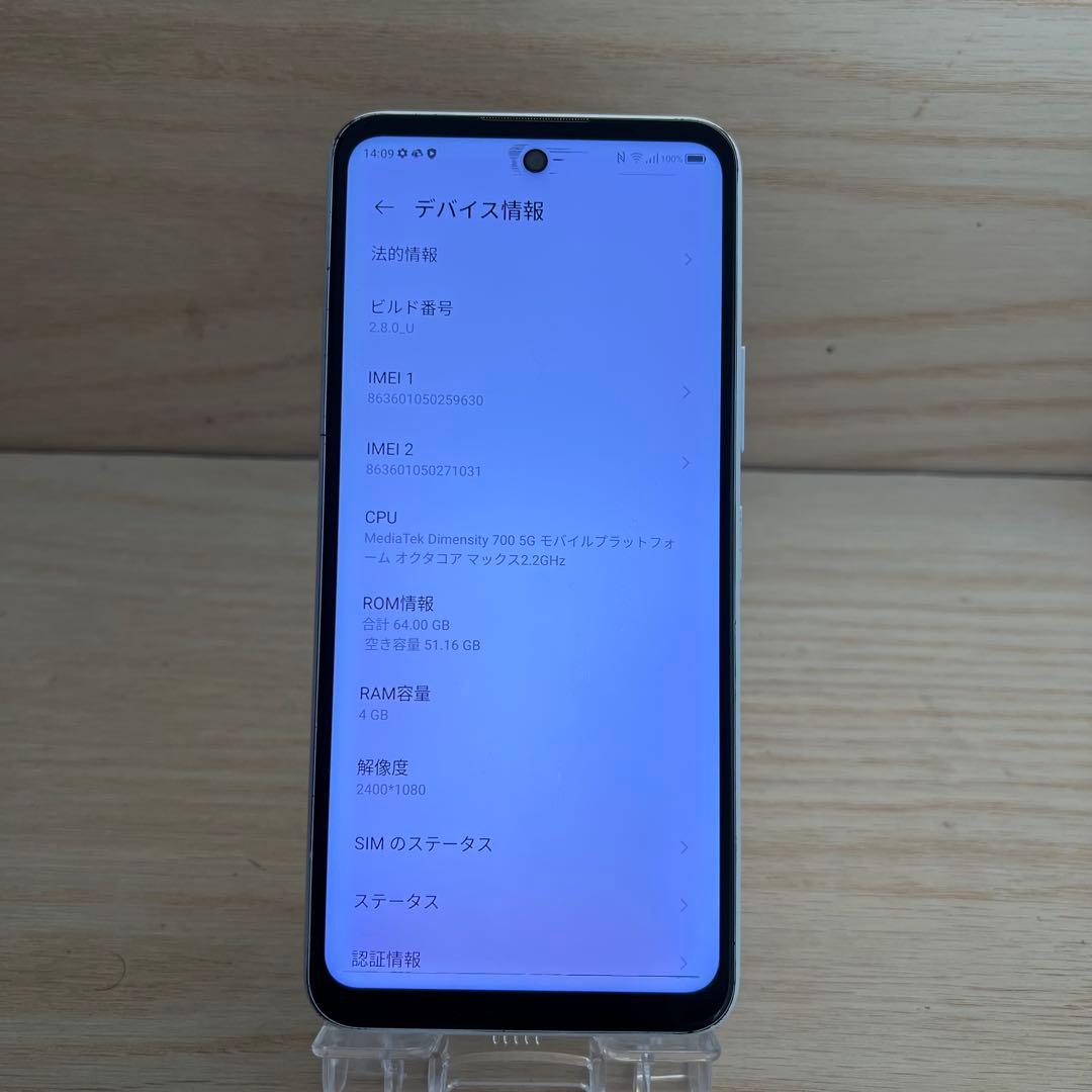 ZTE Libero 5G II本体 S80