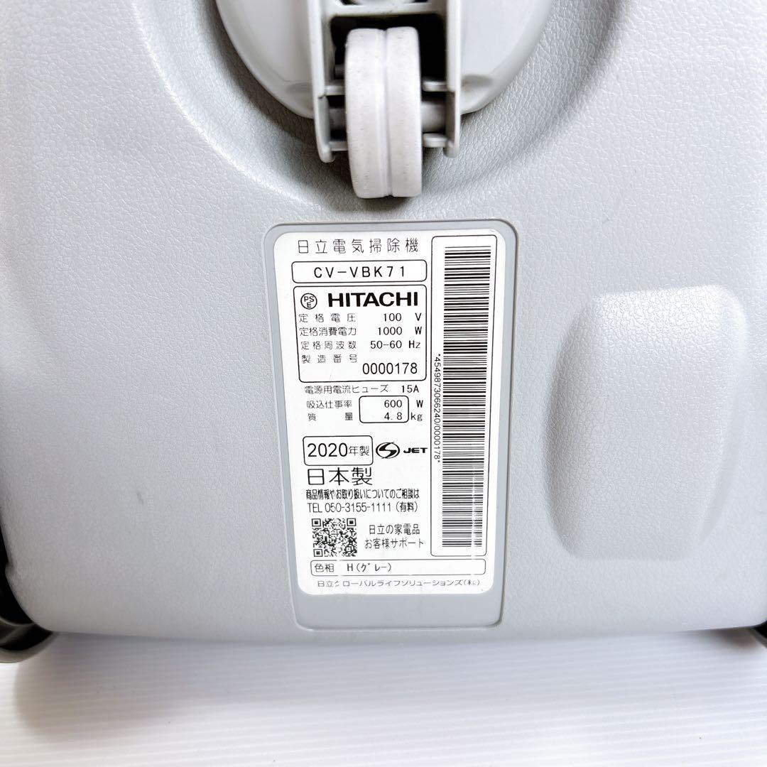 【処分セール】日立 掃除機 CV-VB71 軽量 紙パック式#9-2000