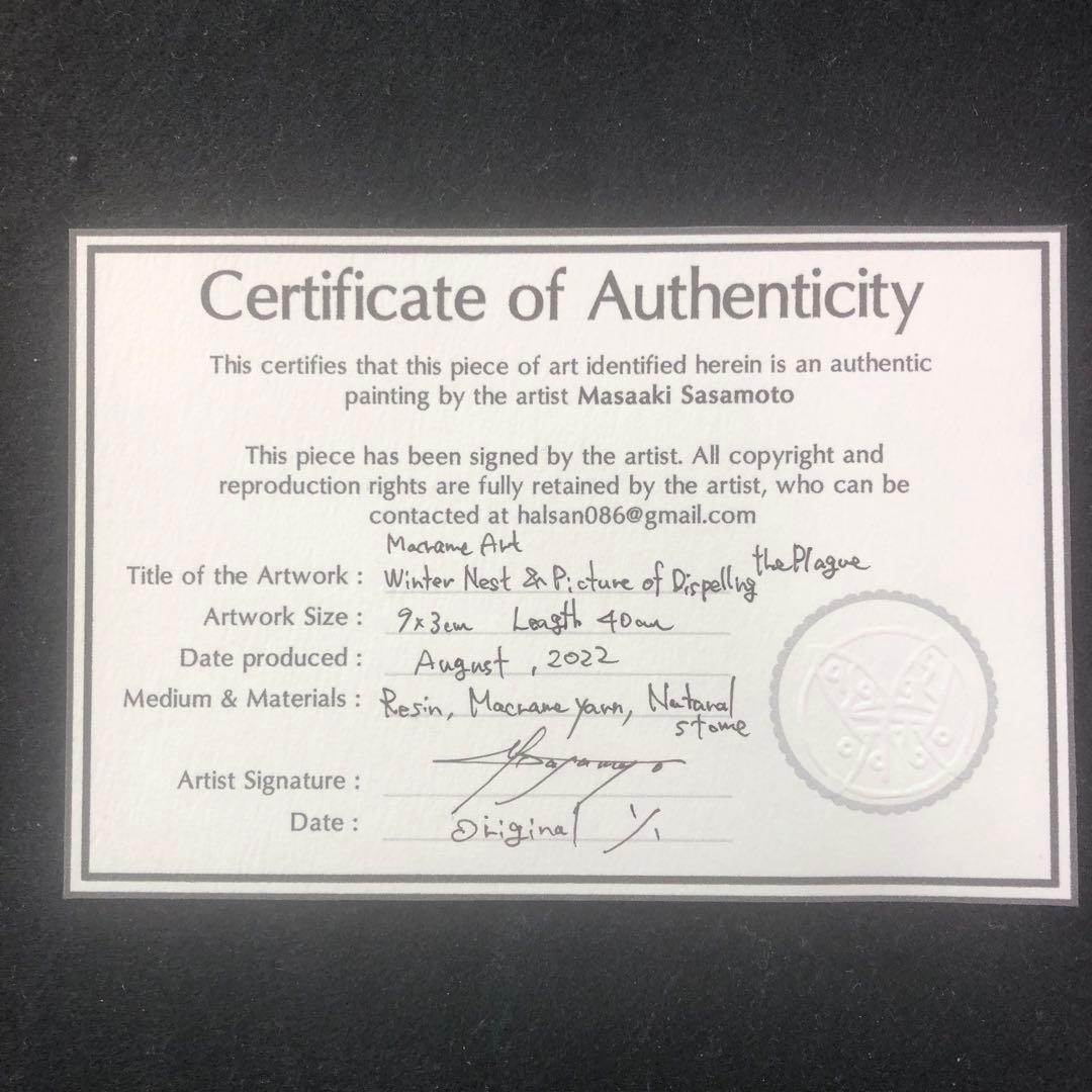 マクラメ編みアート＃013『冬の巣』＆『疫病退散之図』