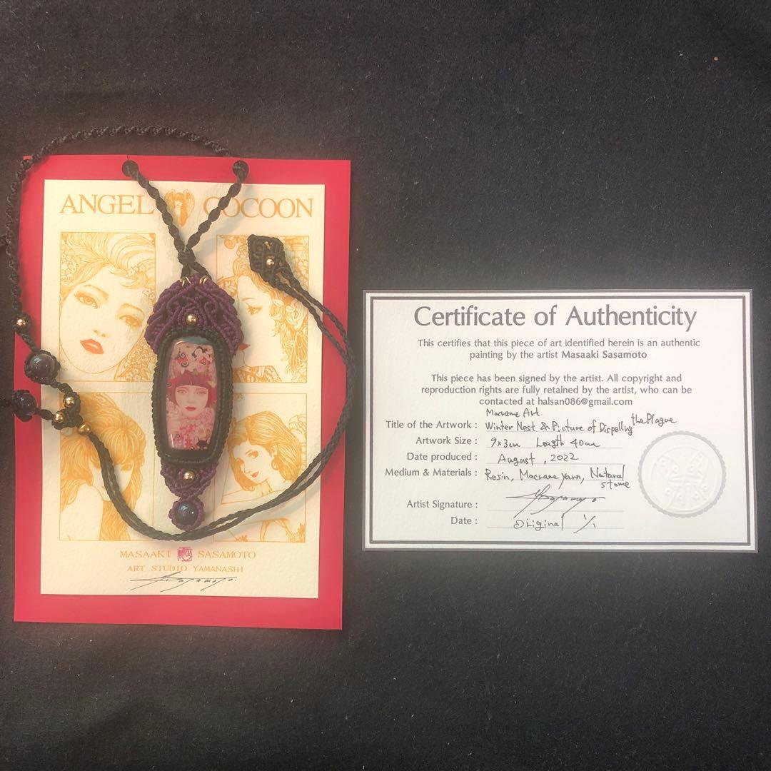 マクラメ編みアート＃013『冬の巣』＆『疫病退散之図』