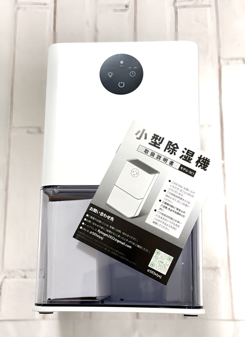 除湿機 小型 ペルチェ式 省エネ設計 強力除湿 静音設計 狭所向け