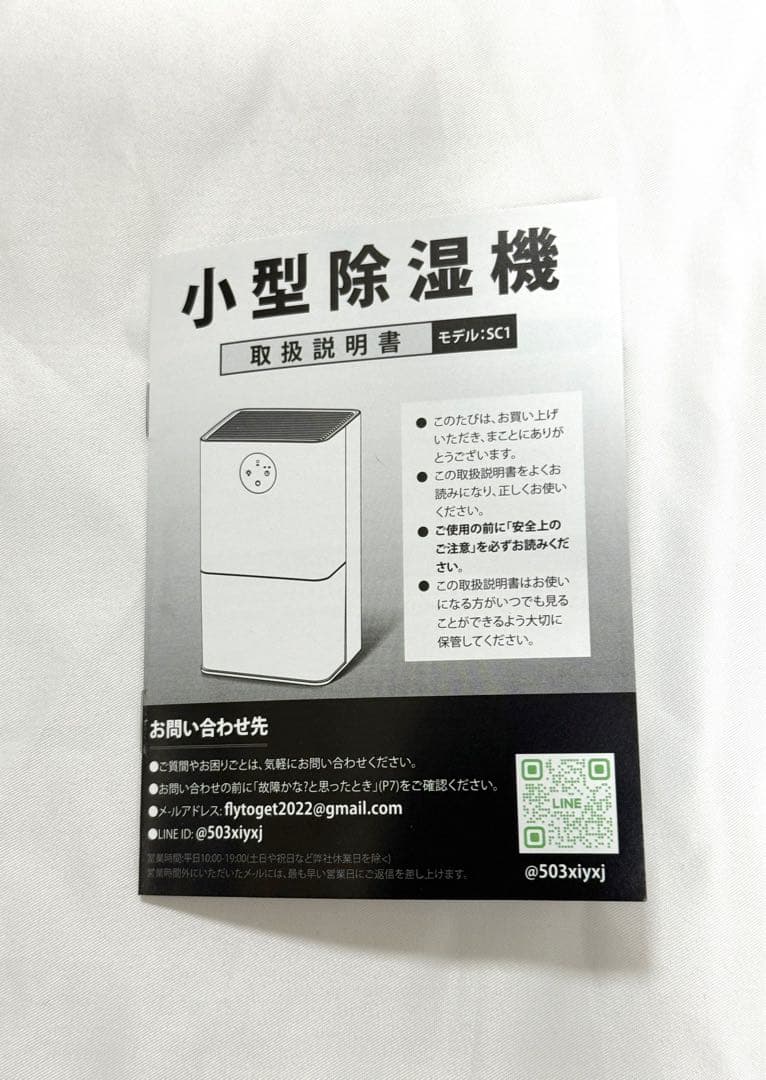 除湿機 小型 ペルチェ式 省エネ設計 強力除湿 静音設計 狭所向け