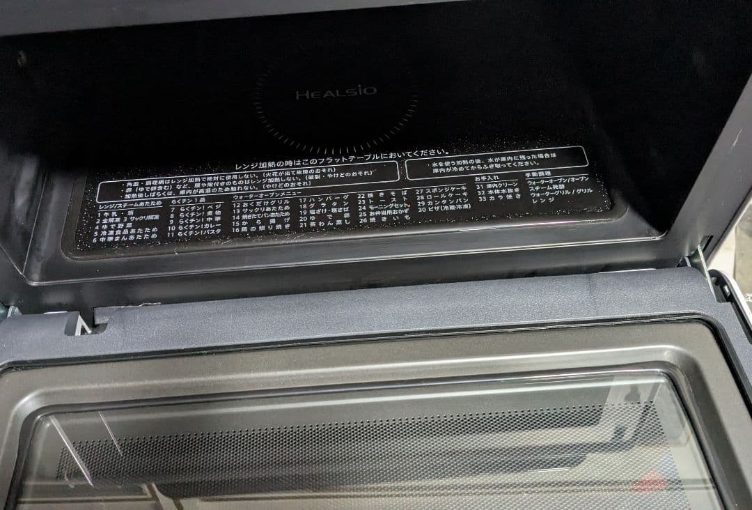 SHARP AX-AJ1-W ウォーターオーブ 人気ヘルシオ中古品動作良好